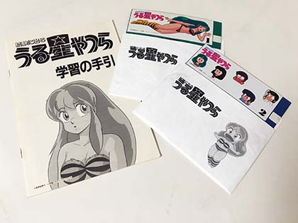 あまりにもカルト過ぎる問題が一部で話題を呼んだ『試験に出るうる星