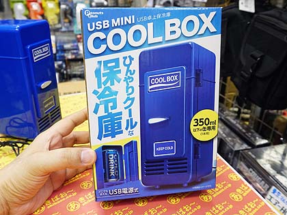 350ml缶を冷やせる「USB卓上保冷庫」が1,500円で販売中 - AKIBA PC