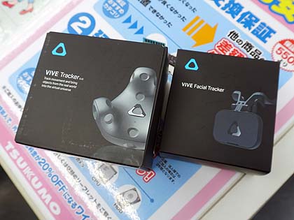 VIVEトラッカーの新モデルが2製品、顔の動きをトラッキングするモデル