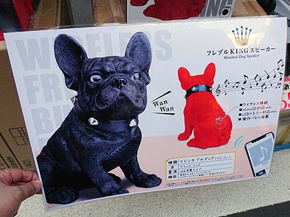 起動時にワンと吠える! フレンチブルドッグ型のBluetoothスピーカー