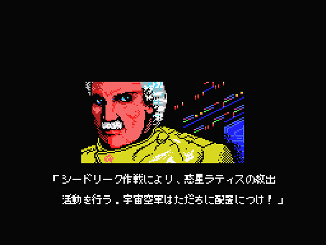 全MSXファンよ、戦闘準備はいいか？オリジナル要素満載の『沙羅曼蛇