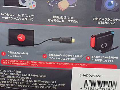Nintendo Switchの映像をノートPCの画面に表示できる「ShadowCast」が