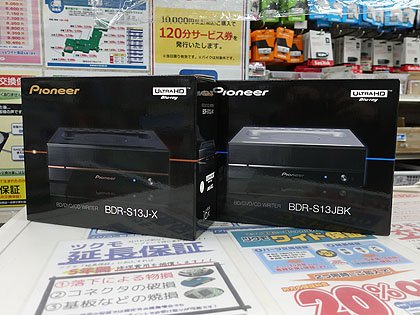 パイオニアの新型BDドライブ「BDR-S13J」が発売、プレミアムモデルも