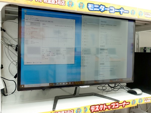 Philipsの31.5型IPSフルHDモニターが14,800円！PCコンフルで中古品