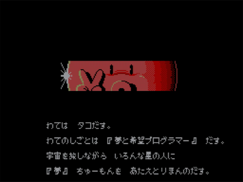 随所に“ネタ”が散りばめられたMSX版『パロディウス』 - AKIBA PC Hotline!