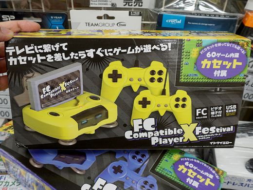 60ゲーム内蔵のカセットが付属した安価なFC互換機、価格は1,650円