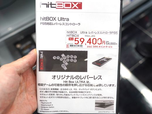 カスタム可能な拡張ボタンも備えたレバーレスアケコン「Hit Box ULTRA