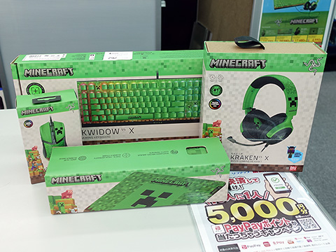 MinecraftコラボのRazer製ゲーミングデバイス群が販売スタート - AKIBA