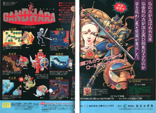 豪華スタッフが集結したエニックスのアクションRPG『ガンダーラ 仏陀の