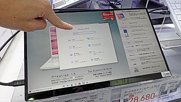 持ち運べる17.3インチモニター「Quintokuta 4F173」、IPSパネル採用