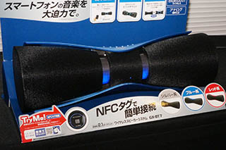 シャープのオーディオは健在。NFC連携が特徴のBluetoothスピーカー