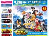 15周年「デジモン」TV版と劇場版がBD-BOX化。映画は「ぼくらのウォー