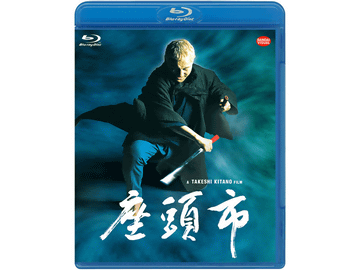 HANA-BI」「菊次郎の夏」「ソナチネ」など、北野武監督の13作品が初Blu