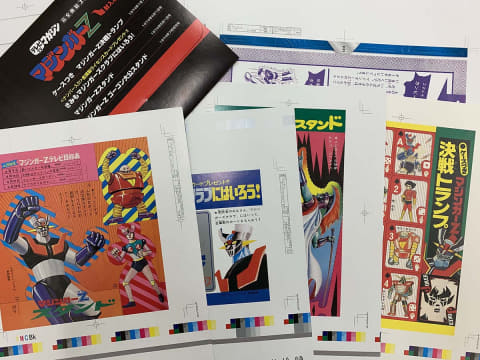 あの日の「テレビマガジン」×「マジンガーZ」が完全復刻 - AV Watch