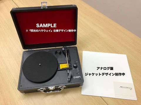 閃ハサ」サントラにアナログ盤。特別仕様のプレーヤーも - AV Watch
