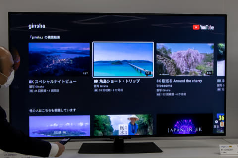 シャープ、YouTubeの8K動画再生に対応したAQUOS 8K「DW1」 - AV Watch