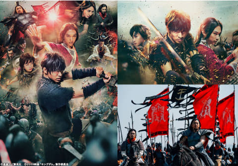 金ローで実写「キングダム」本編ノーカット放送。7月15日 - AV Watch