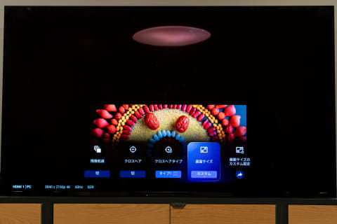 大画面TVでFPSプレイしやすく、ソニーブラビア「画面サイズ調整」体験