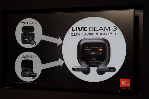 JBL、新ドライバやモニタ付き充電ケース付属“新スタンダードTWS”「LIVE