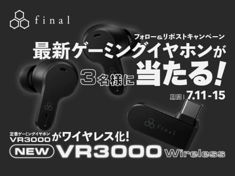 final、ワイヤレスになった「究極のゲーミングイヤフォン」週末