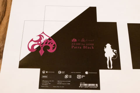 レビュー】final×周防パトラ第3弾、本気で開発した“ASMR寝ホン”「ZE500