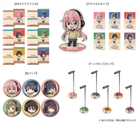 ふふ……買っちった”「ゆるキャン△」×オンキヨーワイヤレスヘッドフォン