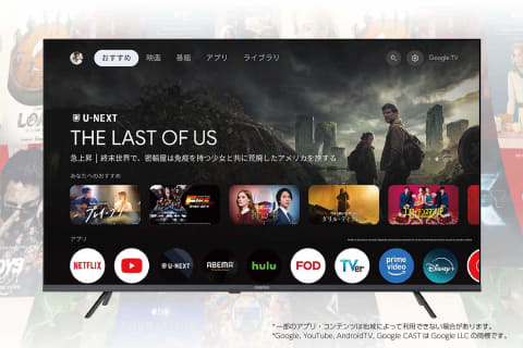 ドウシシャ、ネット動画・地デジ楽しめるスマートテレビ。50型4Kで