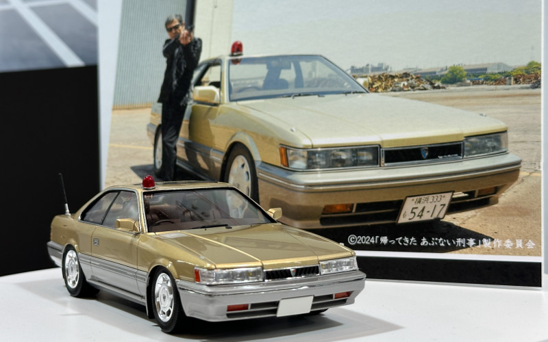 アオシマ、「帰ってきた あぶない刑事 港303号 覆面パトカー」を静岡