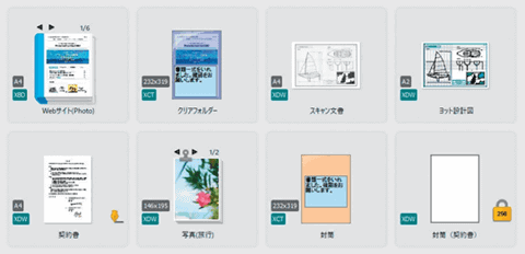 富士フイルムビジネスイノベーション、文書閲覧機能などを拡充した
