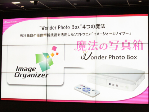 富士フイルム、バックアップ対応のデジタルフォトアルバム - デジカメ