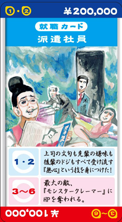 タカラトミー、「オトナの人生ゲーム カード」を本日発売！ - GAME Watch