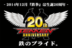 鉄拳」20周年×「アイドルマスター ミリオンライブ！」超限定コラボ