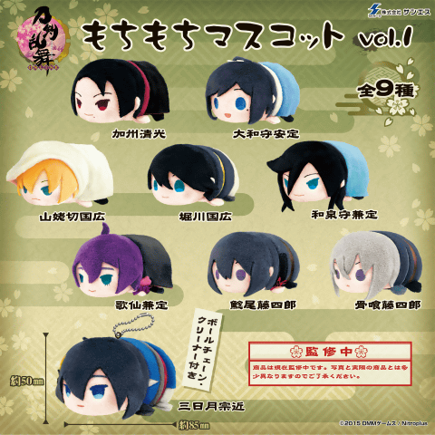 刀剣乱舞」のもちもちマスコットが10月に発売決定 - GAME Watch