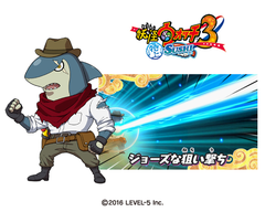 妖怪ウォッチ3 スシ/テンプラ/スキヤキ」、大型更新データVer.4.0を