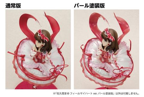 まゆの事、可愛がってくれますか？ 「アイドルマスター シンデレラ