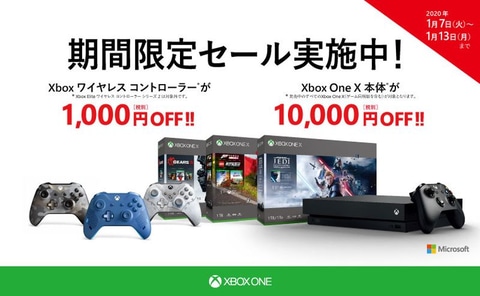 本体1万円引き！ マイクロソフト、Xbox One XとXboxワイヤレス