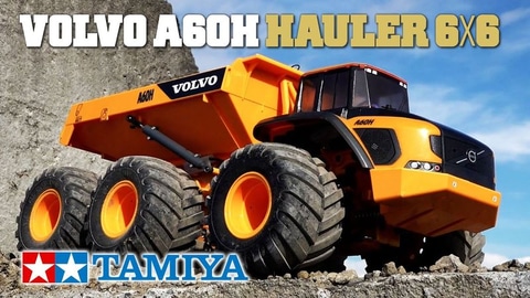 タミヤ、ボルボの大型ダンプトラック「A60H」のラジコンを4月11日ごろ