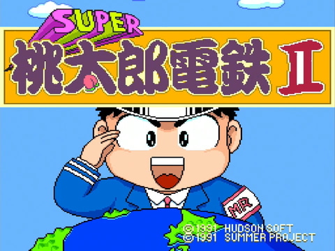 特集】【PCエンジン mini全タイトルレビュー！】「スーパー桃太郎電鉄