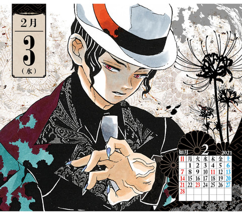 鬼滅の刃」2021年版日めくりカレンダーがAmazonにて予約受付開始