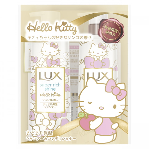 キティちゃんが好きなリンゴの香りがするシャンプー！ 「LUX