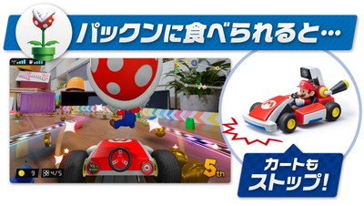 マリオカート」が現実とリンク！ 「マリオカート ライブ ホーム