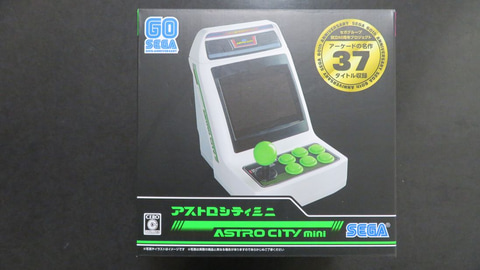アストロシティミニ」開封レポート - GAME Watch