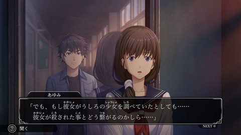 Switch「ファミコン探偵倶楽部 消えた後継者＆うしろに立つ少女」本日