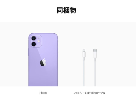 iPhone 12」の新色パープルは本日発売 - GAME Watch