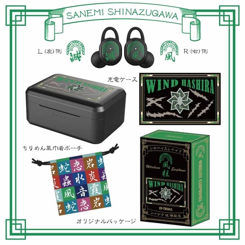 オンキヨーから「鬼滅の刃」コラボイヤホン第2弾が登場！鬼殺隊・柱の