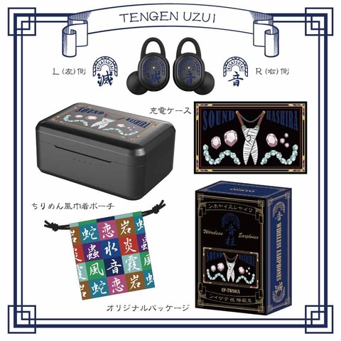 オンキヨーから「鬼滅の刃」コラボイヤホン第2弾が登場！鬼殺隊・柱の