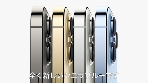 Apple、iPhone 13 Pro/Pro Maxを発表。新色シエラブルーが登場 - GAME
