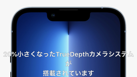 Apple、iPhone 13 Pro/Pro Maxを発表。新色シエラブルーが登場 - GAME