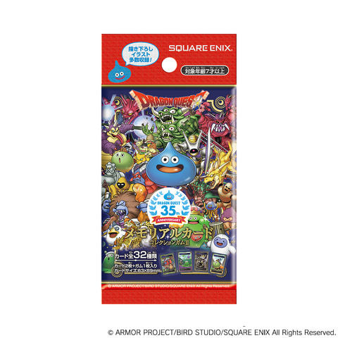 35周年記念「ドラゴンクエスト」のメモリアルカードコレクションガム第