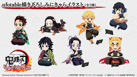 Switch版「鬼滅の刃 ヒノカミ血風譚」、ufotable描き下ろしみにきゃら